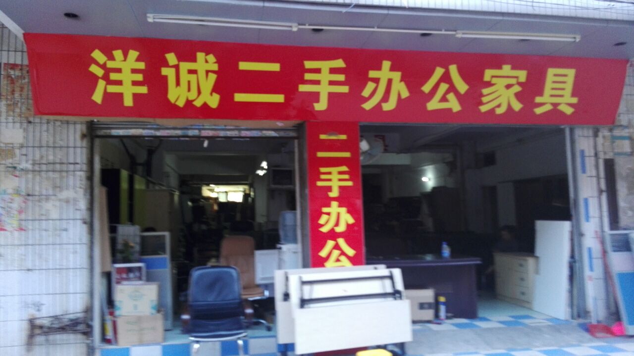 广州二手办公家具市场 - 产品库 - 无忧商务网