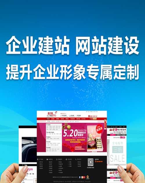 重庆网站建设 重庆手机网站制作 重庆微信网站