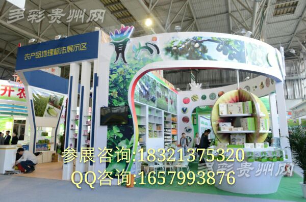 2017全国农副产品上海交易博览会高清图片 高