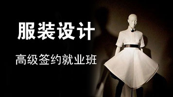 上海最好的服装设计培训学校 普陀服装工艺培