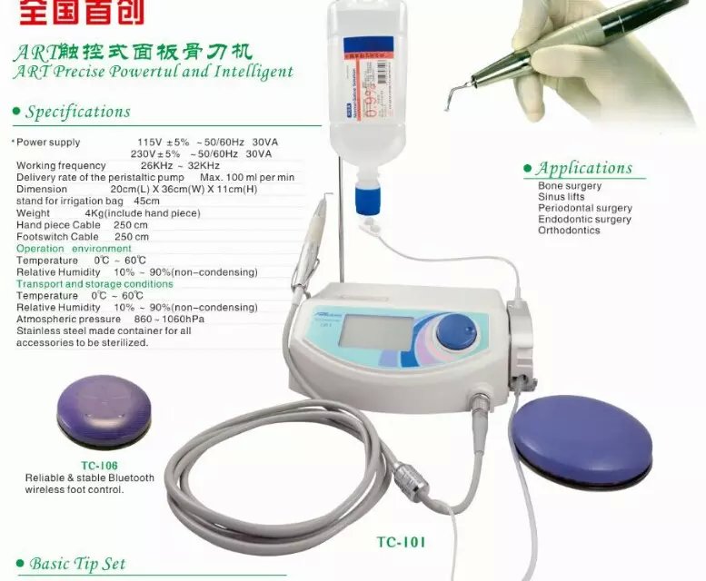 台湾ART-OP1超声骨刀 - 产品库 - 无忧商务网