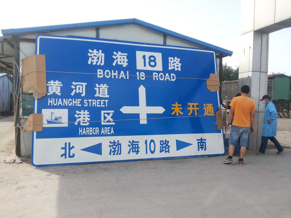 天津交通标志牌 道路指示牌 生产加工安装 电话13802077808 - 无忧商务网
