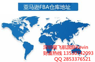 深圳亚马逊FBA出口货代 美国清关物流公司产