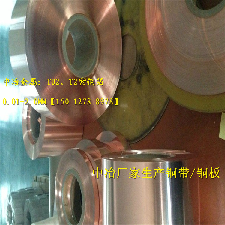 ������ͭ�ܣ�T2��ͭ�ܼ۸񣬱��ں�ͭ�ܣ�����