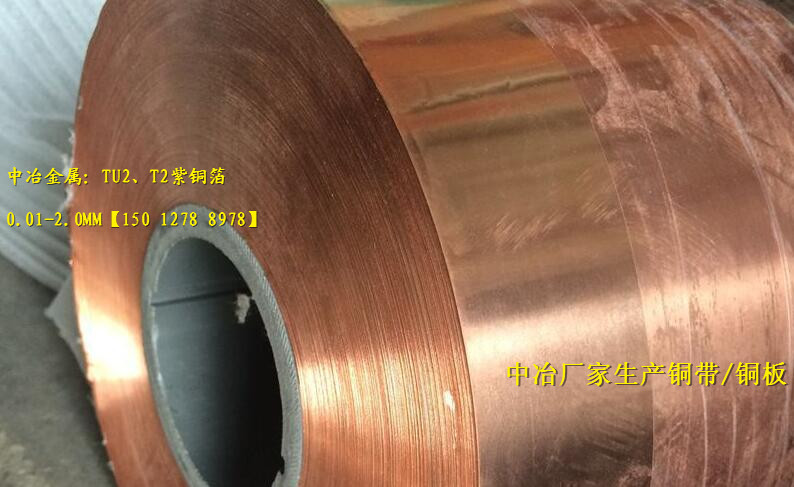 ѹ��ͭ�� c1100P��ͭ���۸� 0.03-0.1mmͭ��ֱ��