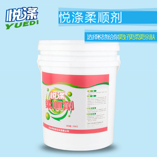 柔顺剂是什么时候用的 517650_2016427144613900.jpg