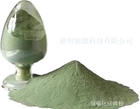 绿碳化硅微粉